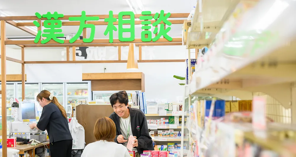 漢方相談の様子
