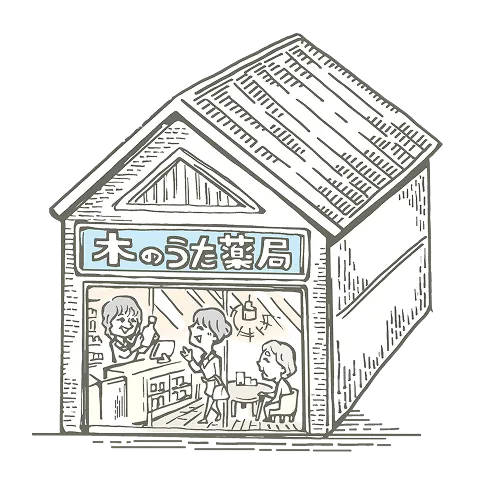 木のうた薬局の店内を描いたイラスト