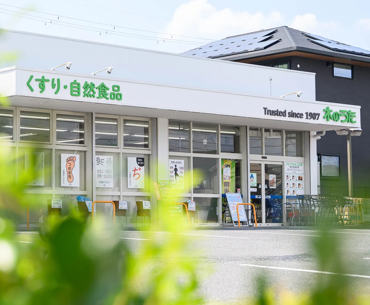 木のうたの店舗外観