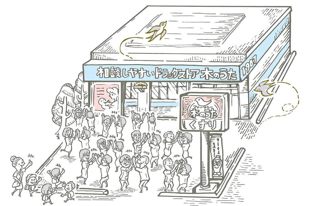 相談しやすいドラッグストア 木のうたのイラスト