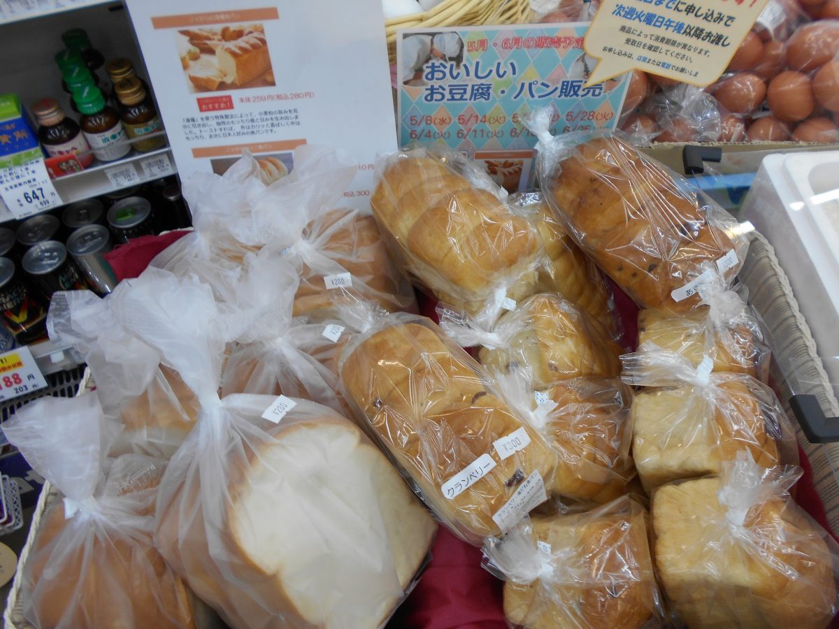 6/25(火）こッからさんのパンと豆腐が入荷。ぴよたまを使ったフレンチトーストはいかが？