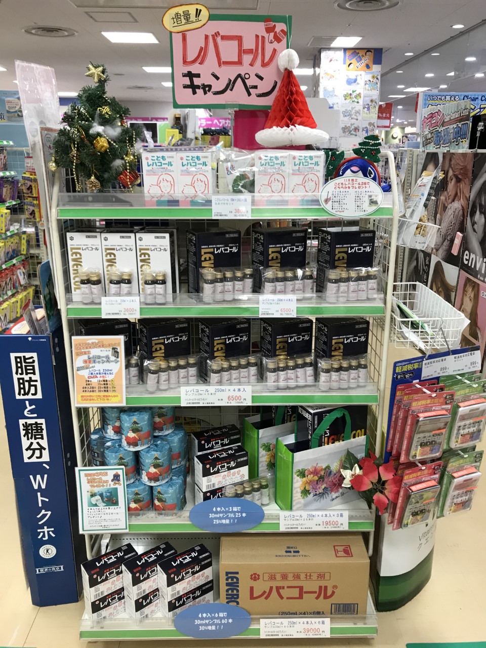 レバコール増量キャンペーン！すずらん館内の、木のうたで開催中です！ - ファーマシー木のうた