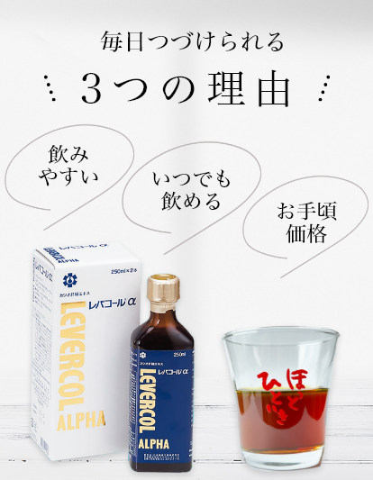 レバコールα - 食品