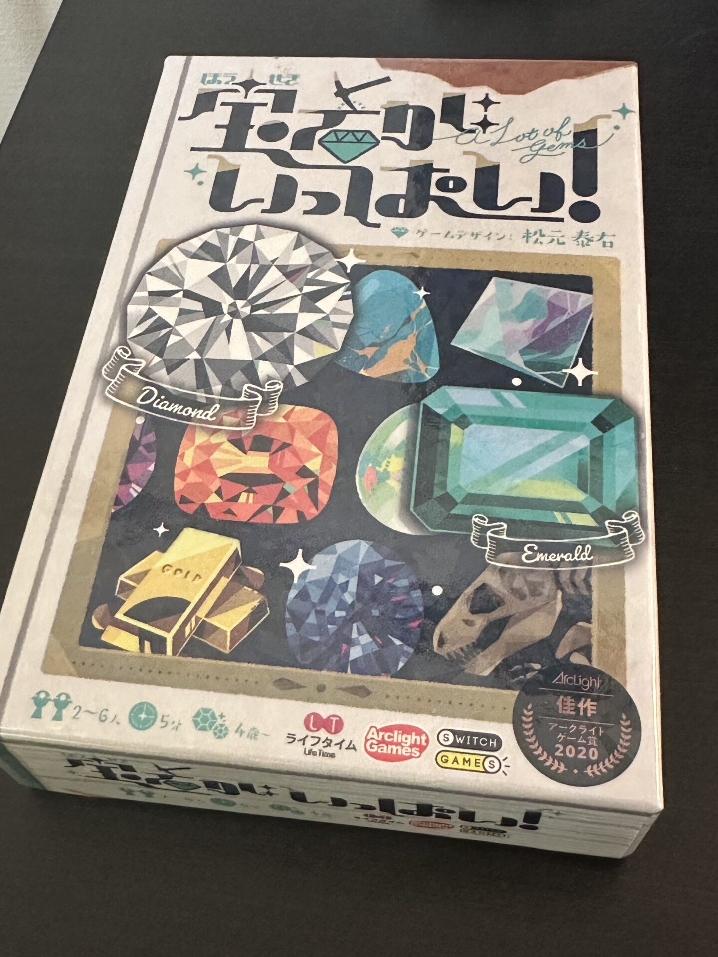 宝石がいっぱい[ボードゲーム] - ファーマシー木のうた